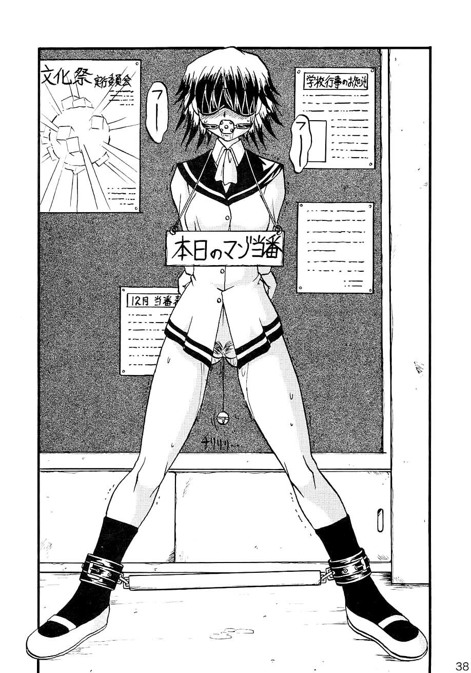 (C61) [Hooliganism (Murasaki Syu)] Hooliganism File/06 - Exhibition [French] page 35 full