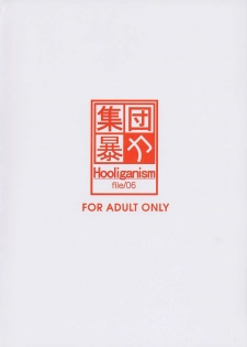 (C61) [Hooliganism (Murasaki Syu)] Hooliganism File/06 - Exhibition [French] - page 42