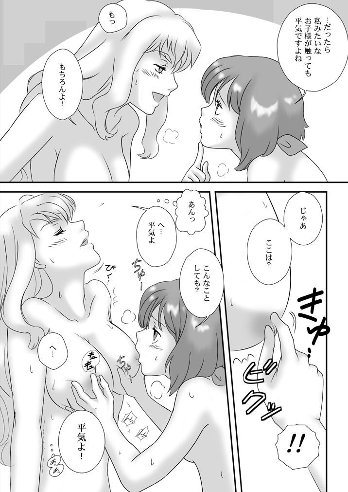 (C75) [mumei4goubasi (Akabane Mau)] Twin Angel (Macross Frontier) page 23 full