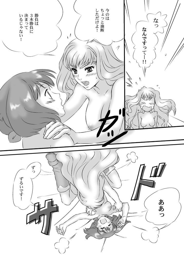 (C75) [mumei4goubasi (Akabane Mau)] Twin Angel (Macross Frontier) page 29 full