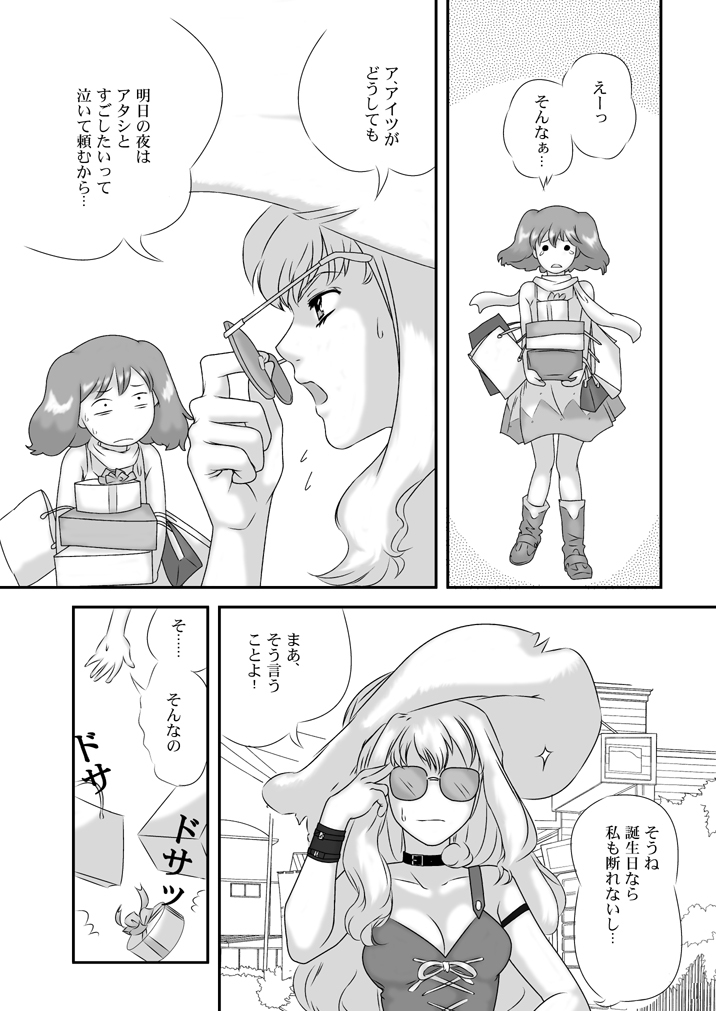 (C75) [mumei4goubasi (Akabane Mau)] Twin Angel (Macross Frontier) page 7 full