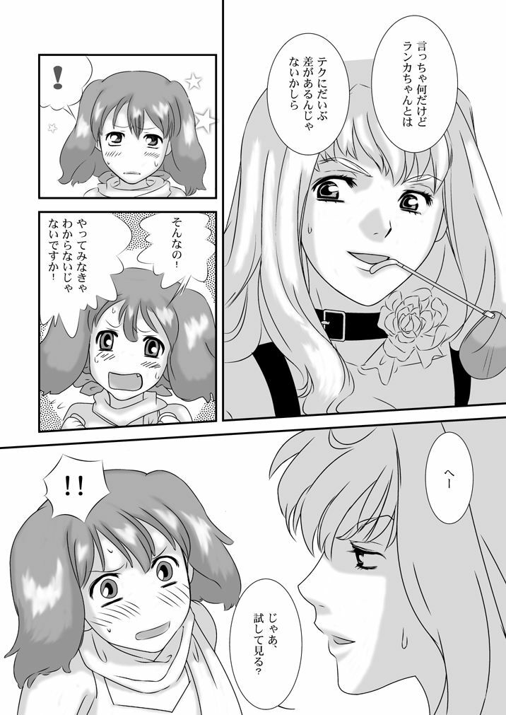 (C75) [mumei4goubasi (Akabane Mau)] Twin Angel (Macross Frontier) page 9 full