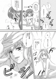 (C75) [mumei4goubasi (Akabane Mau)] Twin Angel (Macross Frontier) - page 22