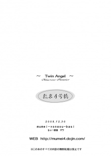 (C75) [mumei4goubasi (Akabane Mau)] Twin Angel (Macross Frontier) - page 43