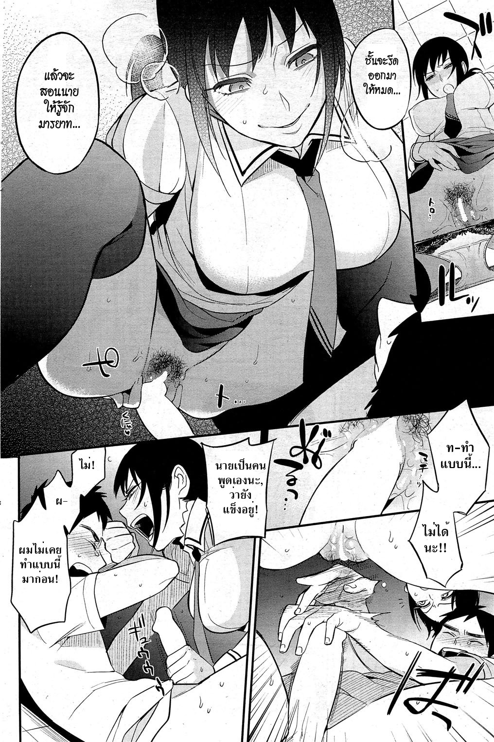 [Igumox] Superior Cake (COMIC HOTMiLK 2012-06) [Thai ภาษาไทย] {HypNos} page 12 full