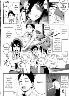 [Igumox] Superior Cake (COMIC HOTMiLK 2012-06) [Thai ภาษาไทย] {HypNos} - page 2