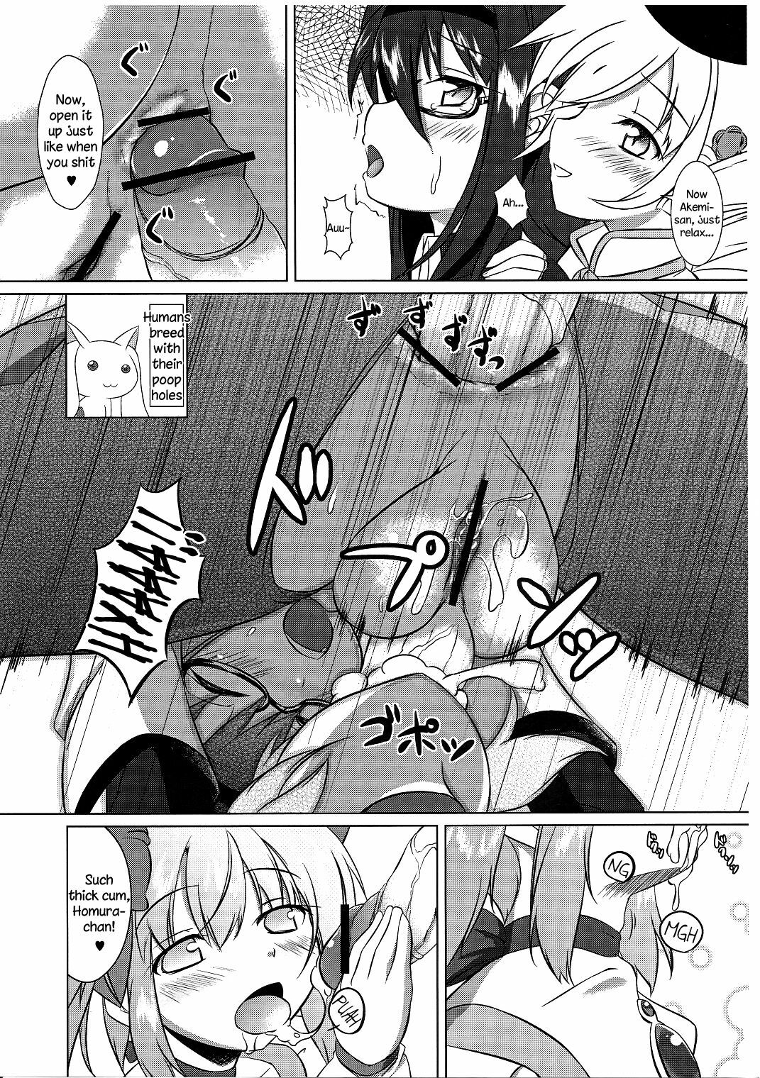 (C80) [Umaya (UMA)] I Want to Become Madoka's Panties! (Puella Magi Madoka Magica) [English] page 6 full
