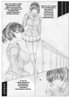 (Toramatsuri 2010) [AXZ (Kutani)] Angel's stroke 40 Hibiki Maniac (Amagami) [Russian] [GreshnikHrono] - page 18