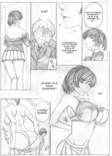 (Toramatsuri 2010) [AXZ (Kutani)] Angel's stroke 40 Hibiki Maniac (Amagami) [Russian] [GreshnikHrono] - page 3