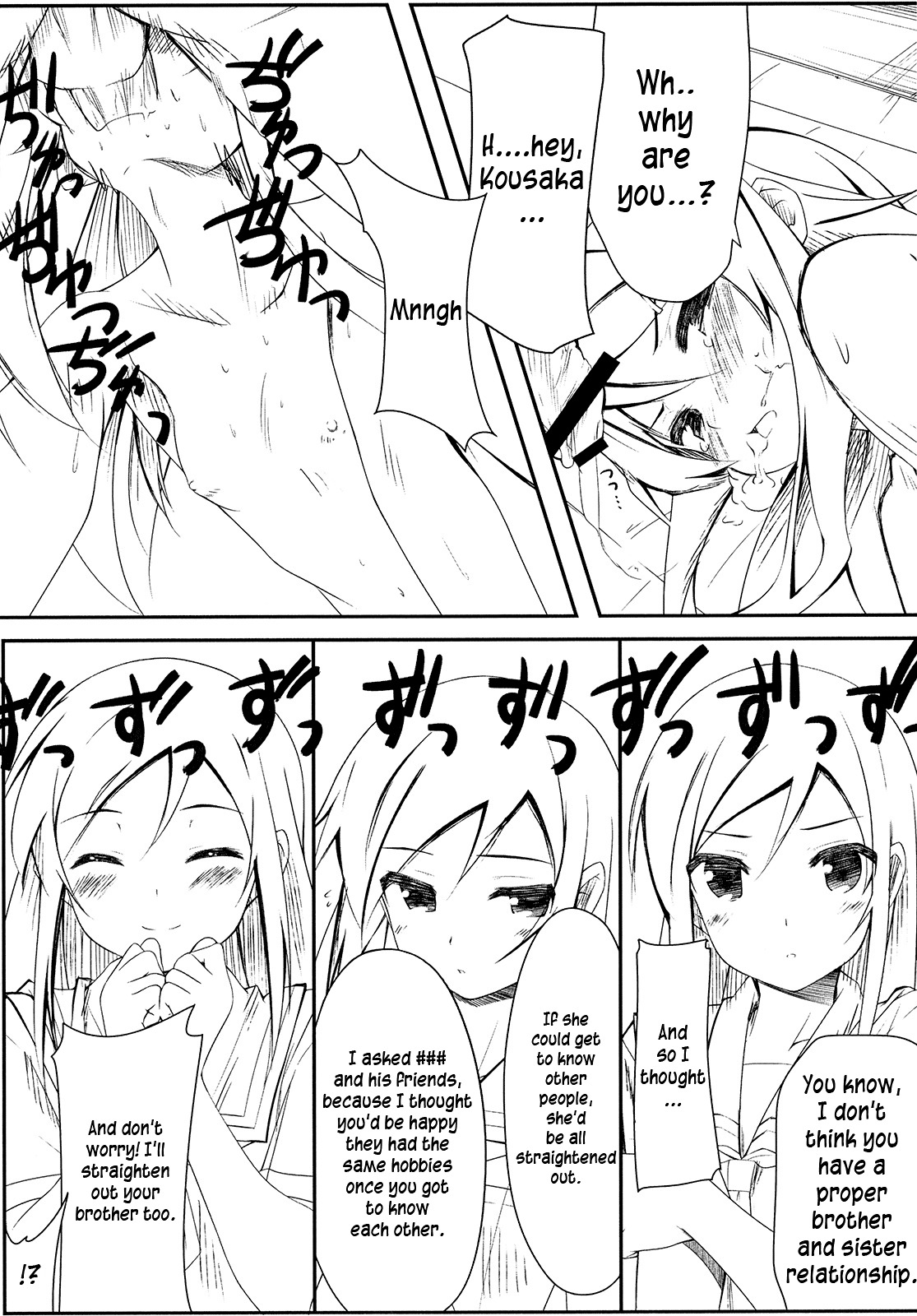 (C79) [Mousoudokei (Iwasaki Takashi)] Shinyuu no Atashi ga Konnatokorode Okasa Reru Wake ga Nai | My Best Friend Can't Have Me Raped Like This (Ore no Imouto ga Konna ni Kawaii Wake ga Nai) [ page 4 full