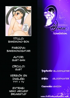 (COMIC1☆6) [GUST (Gust-san)] BAKEMONO-BON (Bakemonogatari) [Spanish] {Bloodhunter} - page 17