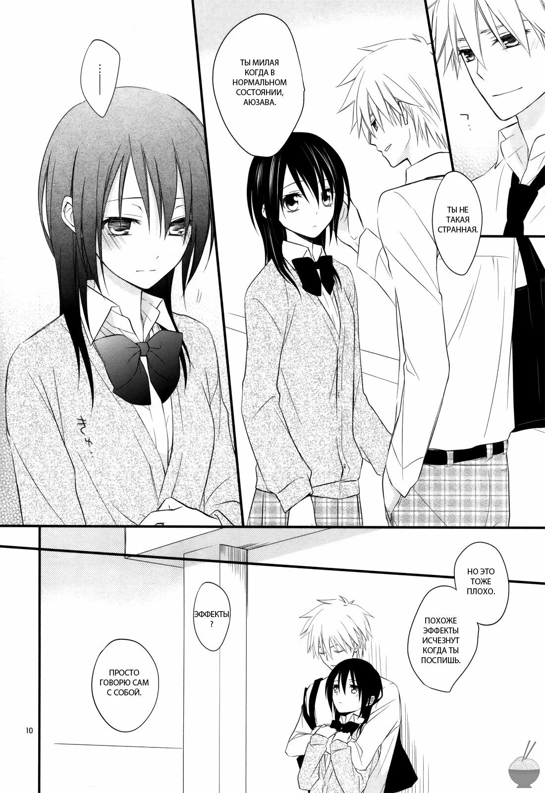 [m.s.t. (Nanami Yasuna)] Ice and Bloomy Day (Kaichou wa Maid-Sama!) [Russian] {GreshnikHrono} page 9 full