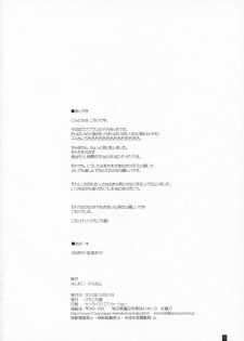 (C79) [KEMOKOMOYA (Komori Kei)] Omelette Nene-san (Love Plus) [Italian] [Maipantsu] - page 25