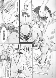 (C75) [Kopikura (Kino Hitoshi)] X BLOOD 3 | 御姐玫瑰X BLOOD～Chapter03 地獄高校～ (The Onechanbara) [Chinese] [里界漢化組] - page 14