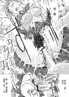(C75) [Kopikura (Kino Hitoshi)] X BLOOD 3 | 御姐玫瑰X BLOOD～Chapter03 地獄高校～ (The Onechanbara) [Chinese] [里界漢化組] - page 21