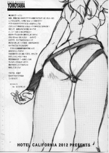 (COMIC1☆6) Hotel California (Natsuno Suika)] YOMOYAMA (Uchuu Senkan Yamato 2199) - page 16