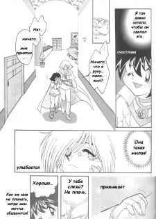 [Ginmomodou (Mita Satomi)] Slayers Adult 4 (Slayers) [Russian] - page 10