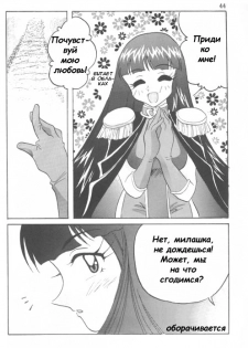 [Ginmomodou (Mita Satomi)] Slayers Adult 4 (Slayers) [Russian] - page 43
