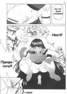 [Ginmomodou (Mita Satomi)] Slayers Adult 4 (Slayers) [Russian] - page 46