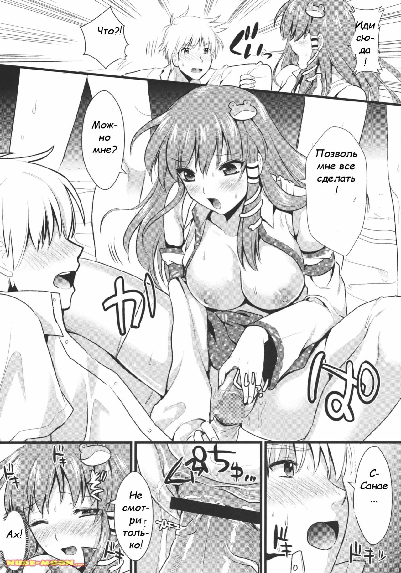 (C79) [YURIRU-RARIKA (Kojima Saya)] Midara no Miko (Touhou Project) [Russian] [Witcher000] page 11 full