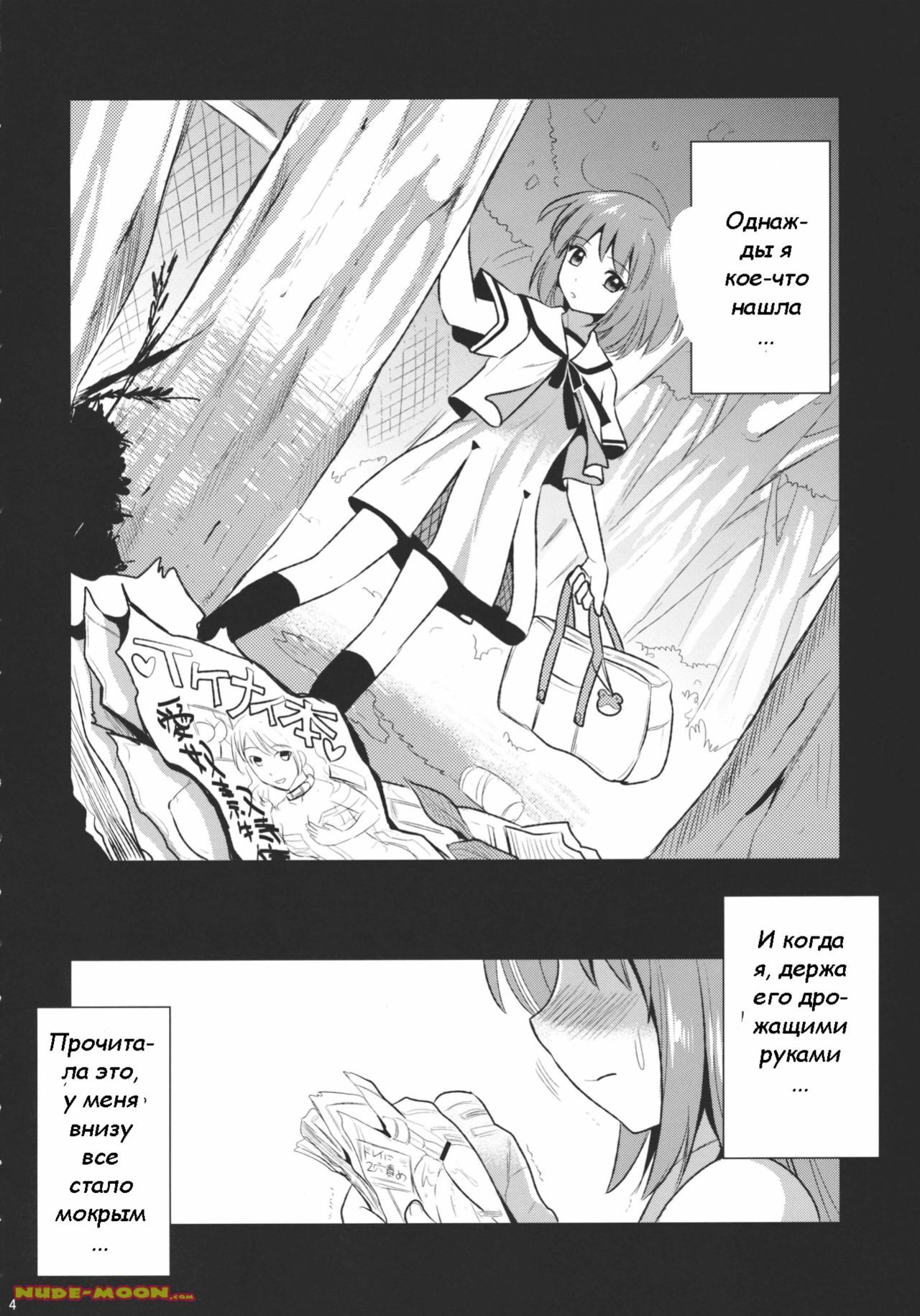(C79) [YURIRU-RARIKA (Kojima Saya)] Midara no Miko (Touhou Project) [Russian] [Witcher000] page 2 full