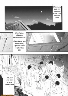 (C79) [YURIRU-RARIKA (Kojima Saya)] Midara no Miko (Touhou Project) [Russian] [Witcher000] - page 20