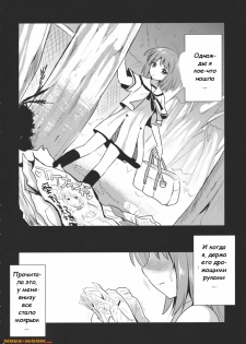 (C79) [YURIRU-RARIKA (Kojima Saya)] Midara no Miko (Touhou Project) [Russian] [Witcher000] - page 2