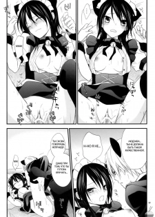 (C77) [m.s.t. (Nanami Yasuna)] m; (Kaichou wa Maid-sama!) [Russian] [GreshnikHrono] - page 18