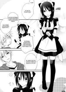 (C77) [m.s.t. (Nanami Yasuna)] m; (Kaichou wa Maid-sama!) [Russian] [GreshnikHrono] - page 2