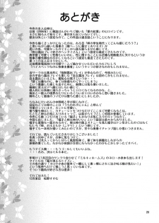 [Nihon Dandy (Matsuno Susumu)] Yuutousei Roshutsu | Honor Student's Exhibitionism [English] [Munyu] [Digital] - page 20