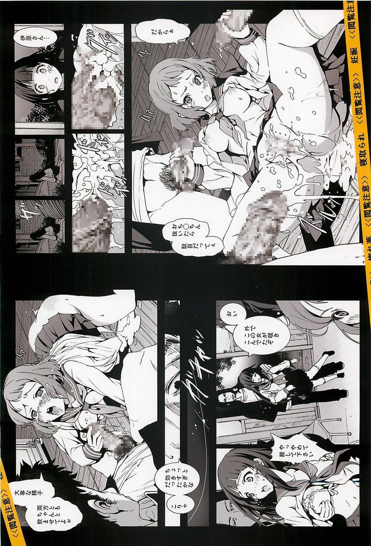 [Mokusei Zaijuu (Mokusei Zaijuu)] Chitanda Shojo Soushitsu (Hyoka) page 26 full