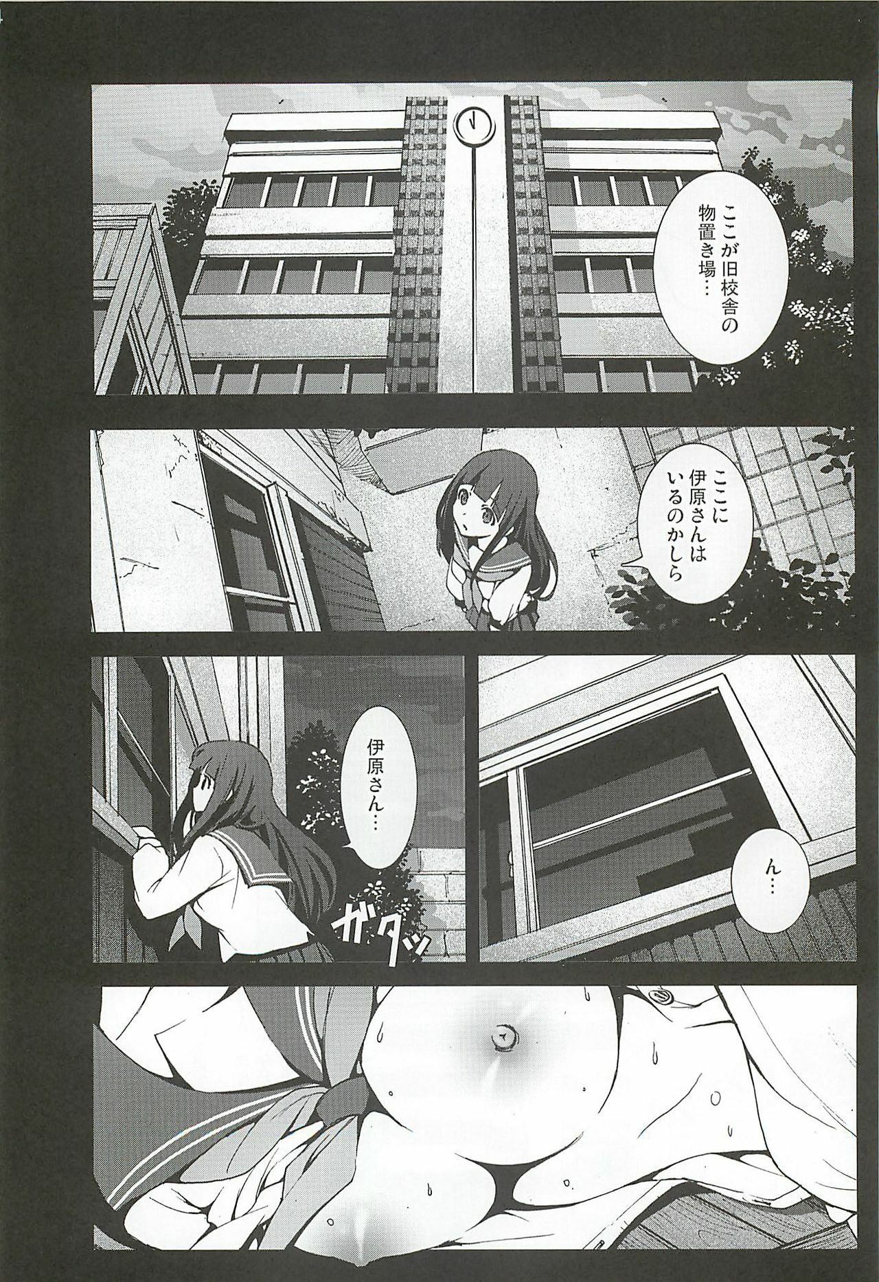 [Mokusei Zaijuu (Mokusei Zaijuu)] Chitanda Shojo Soushitsu (Hyoka) page 3 full