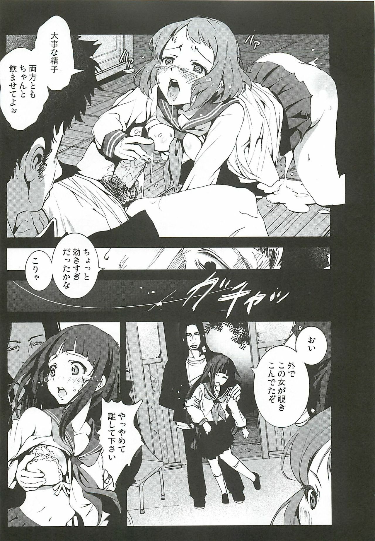 [Mokusei Zaijuu (Mokusei Zaijuu)] Chitanda Shojo Soushitsu (Hyoka) page 8 full