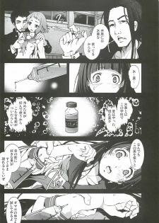 [Mokusei Zaijuu (Mokusei Zaijuu)] Chitanda Shojo Soushitsu (Hyoka) - page 10