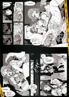 [Mokusei Zaijuu (Mokusei Zaijuu)] Chitanda Shojo Soushitsu (Hyoka) - page 26