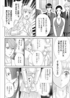 [Mameshiba] Himitsu Club Himiko - Inwai Kan no Joou ch.3 - page 10