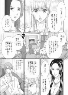 [Mameshiba] Himitsu Club Himiko - Inwai Kan no Joou ch.3 - page 11