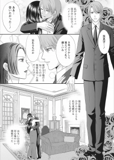 [Mameshiba] Himitsu Club Himiko - Inwai Kan no Joou ch.3 - page 3