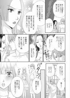 [Mameshiba] Himitsu Club Himiko - Inwai Kan no Joou ch.3 - page 9