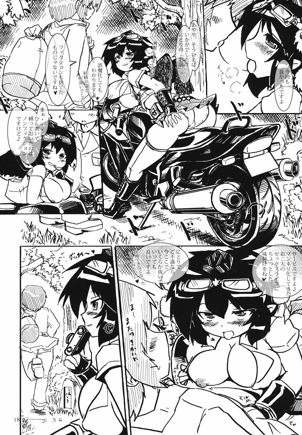 (C81) [Panzers (Okiraku Nic)] Nitorin H 4 (Touhou Project) page 17 full