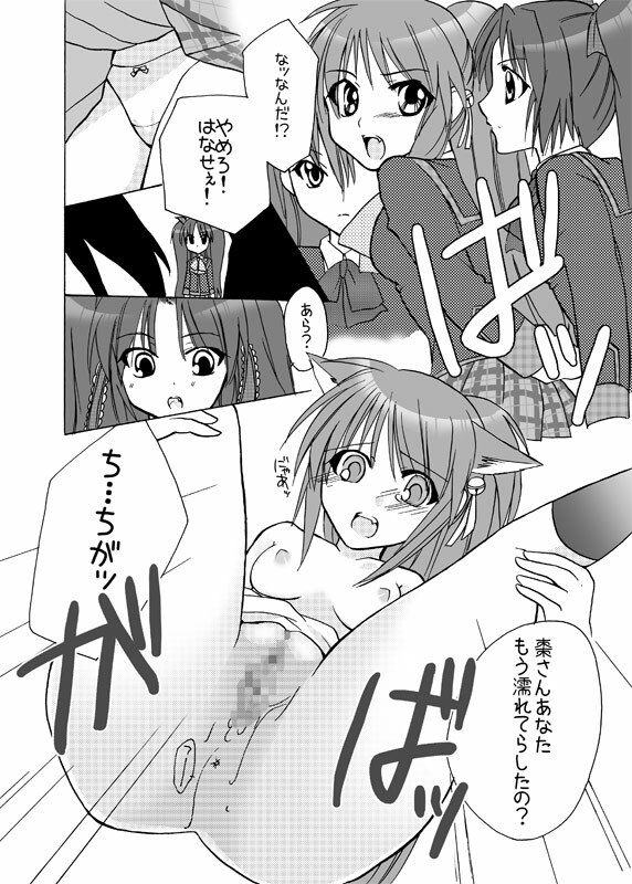 [Kagi Node] Double Busters! ~ Hito ni Natsukanai Kedakaki Koneko to Yuigadokuson no JoouNeko no Junan ~ (Little Busters!) page 10 full