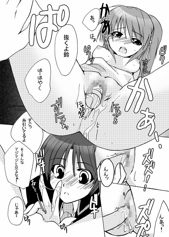 [Kagi Node] Double Busters! ~ Hito ni Natsukanai Kedakaki Koneko to Yuigadokuson no JoouNeko no Junan ~ (Little Busters!) page 15 full