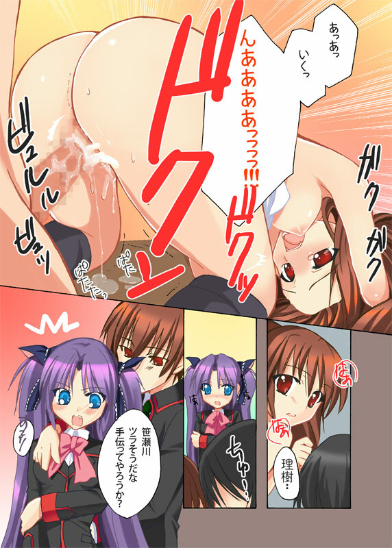 [Kagi Node] Double Busters! ~ Hito ni Natsukanai Kedakaki Koneko to Yuigadokuson no JoouNeko no Junan ~ (Little Busters!) page 17 full