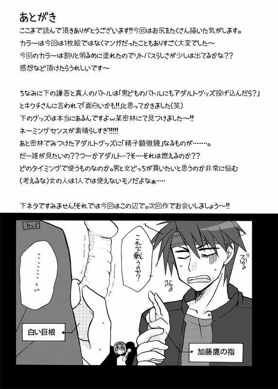 [Kagi Node] Double Busters! ~ Hito ni Natsukanai Kedakaki Koneko to Yuigadokuson no JoouNeko no Junan ~ (Little Busters!) page 21 full