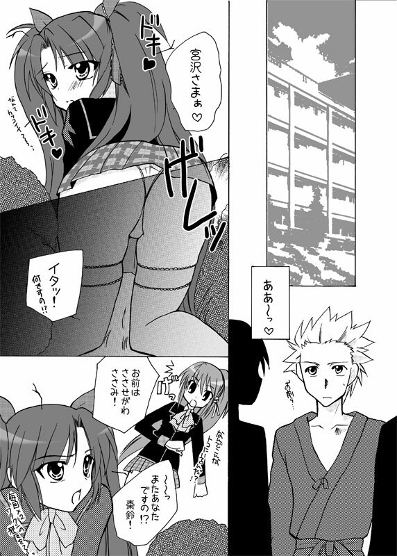 [Kagi Node] Double Busters! ~ Hito ni Natsukanai Kedakaki Koneko to Yuigadokuson no JoouNeko no Junan ~ (Little Busters!) page 5 full