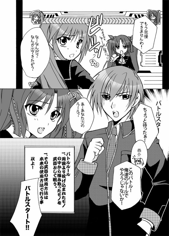 [Kagi Node] Double Busters! ~ Hito ni Natsukanai Kedakaki Koneko to Yuigadokuson no JoouNeko no Junan ~ (Little Busters!) page 6 full