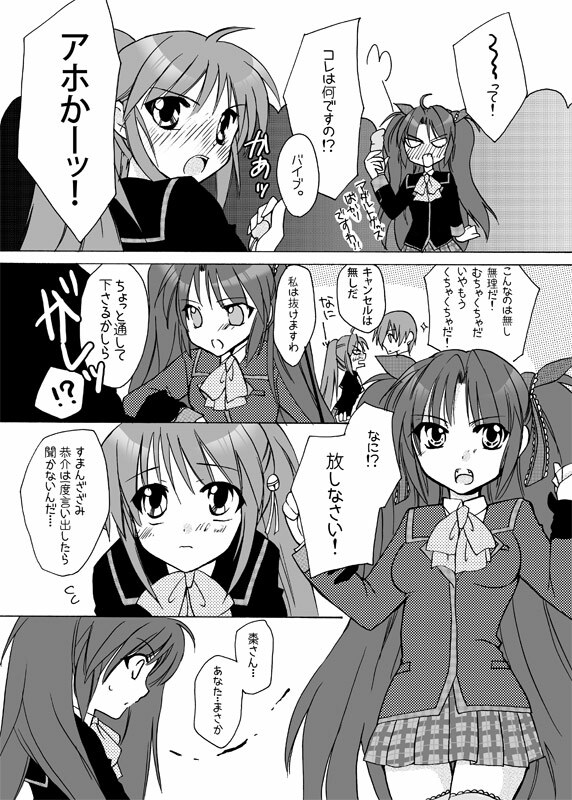 [Kagi Node] Double Busters! ~ Hito ni Natsukanai Kedakaki Koneko to Yuigadokuson no JoouNeko no Junan ~ (Little Busters!) page 7 full