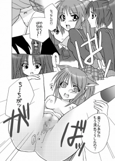 [Kagi Node] Double Busters! ~ Hito ni Natsukanai Kedakaki Koneko to Yuigadokuson no JoouNeko no Junan ~ (Little Busters!) - page 10