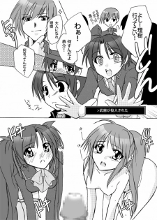 [Kagi Node] Double Busters! ~ Hito ni Natsukanai Kedakaki Koneko to Yuigadokuson no JoouNeko no Junan ~ (Little Busters!) - page 13