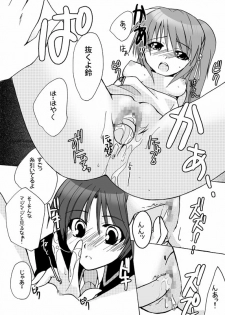 [Kagi Node] Double Busters! ~ Hito ni Natsukanai Kedakaki Koneko to Yuigadokuson no JoouNeko no Junan ~ (Little Busters!) - page 15